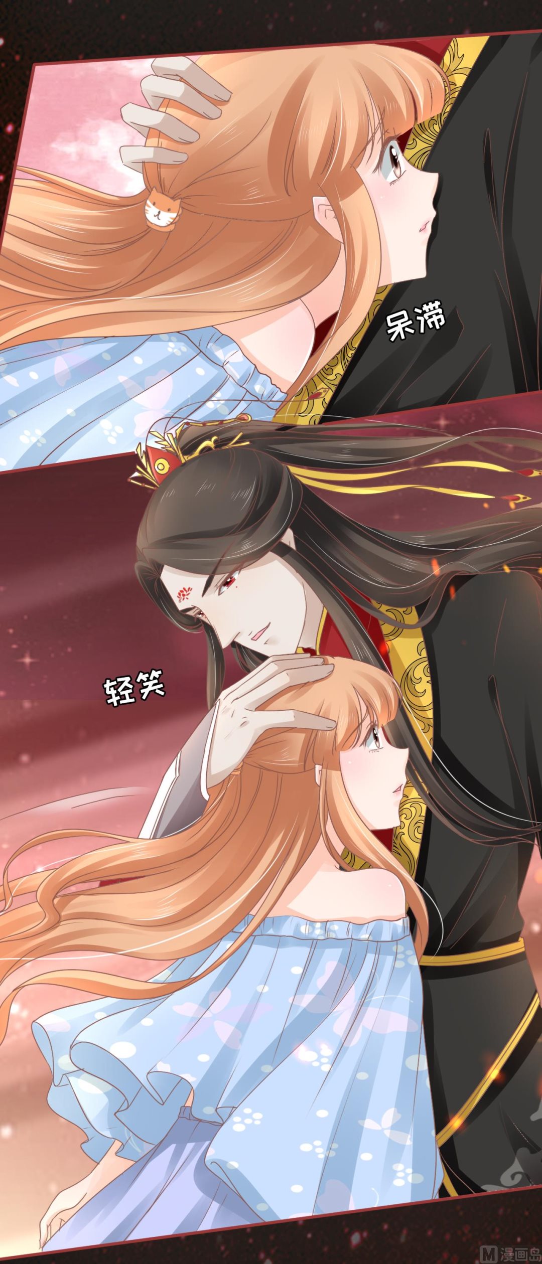 《神秘界的新娘》第64话 第24页