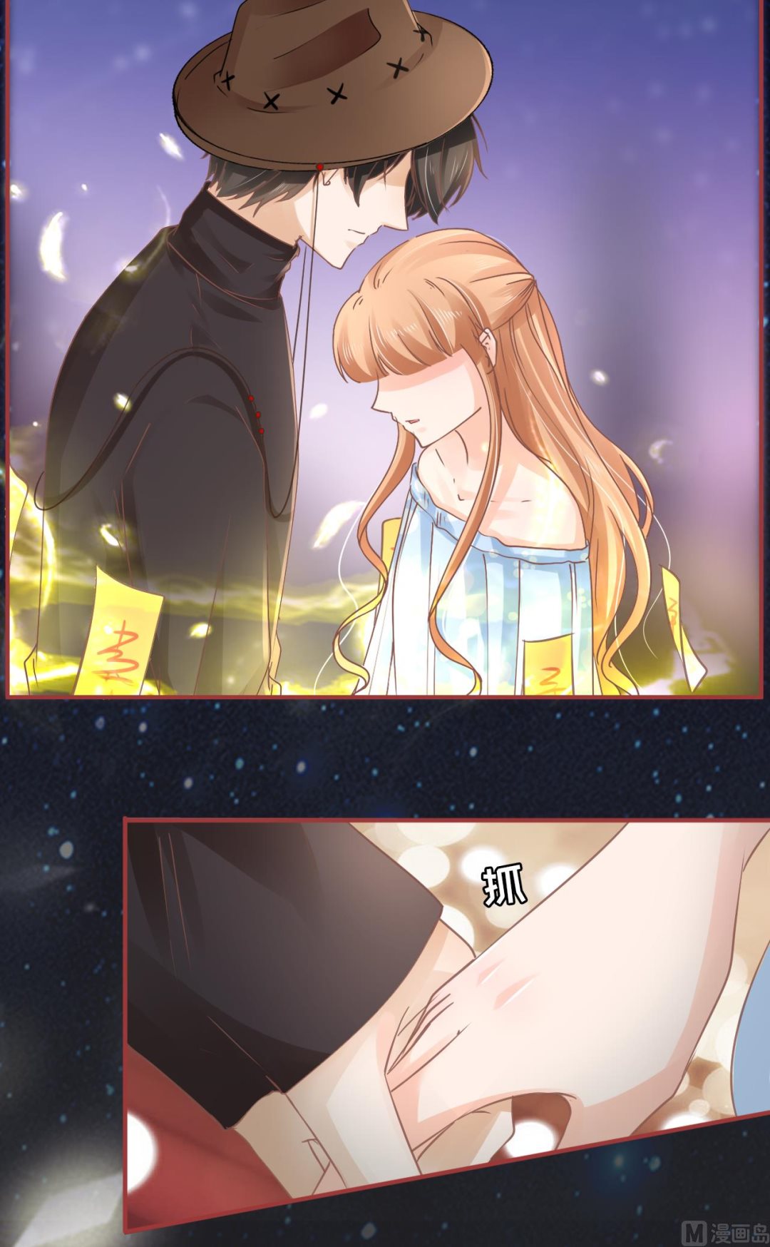 《神秘界的新娘》第64话 第5页