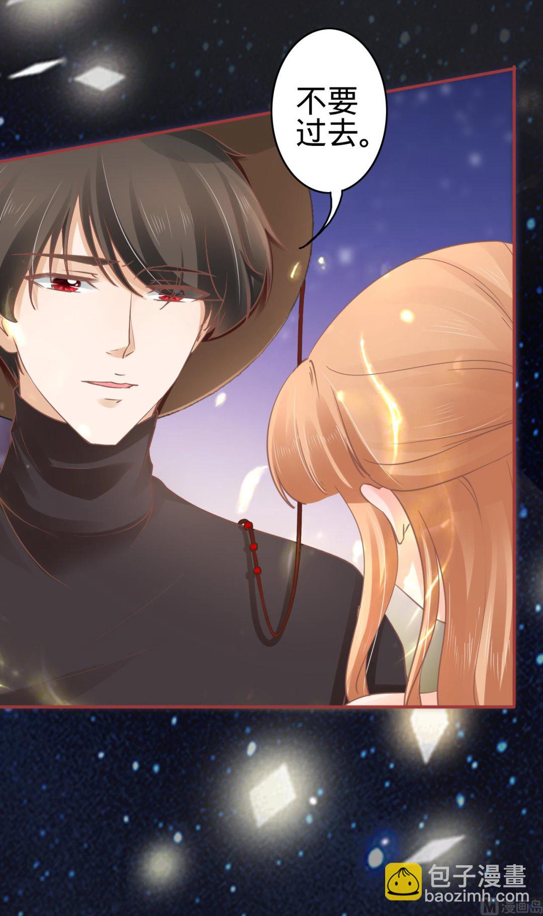 《神秘界的新娘》第64话 第6页