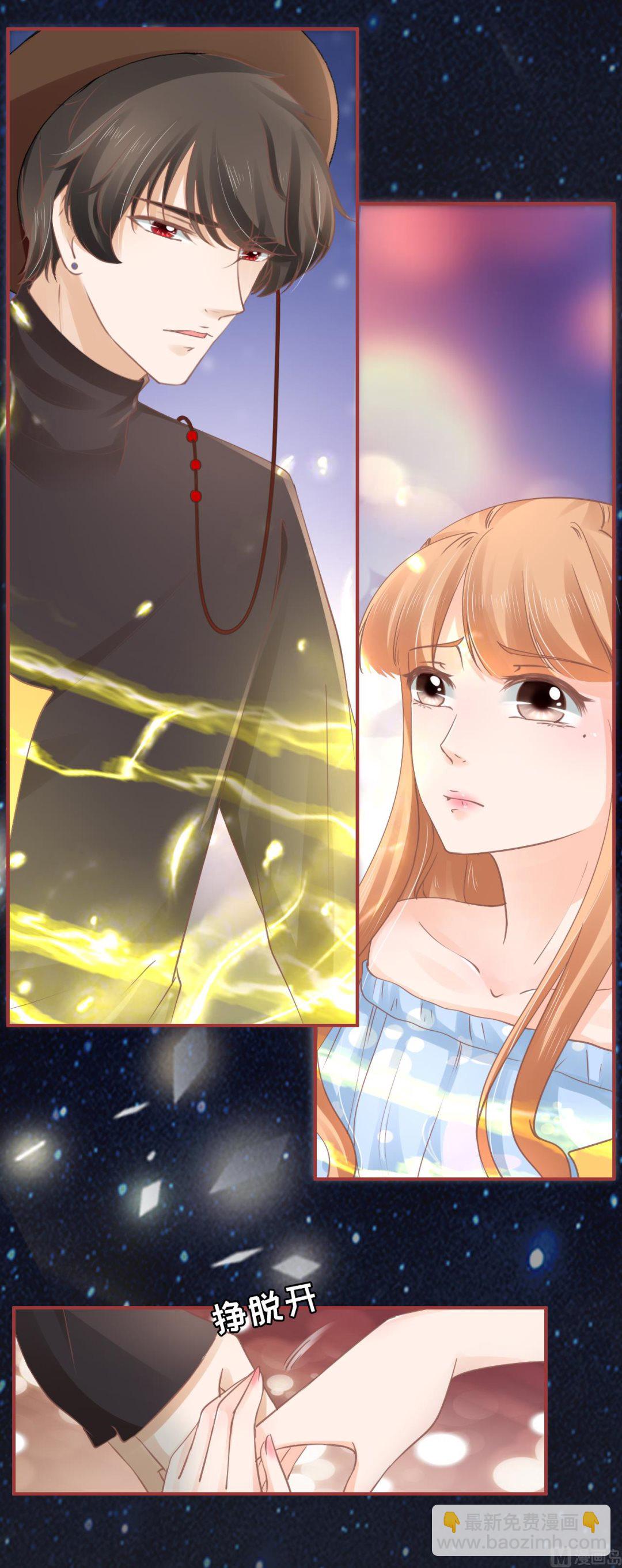 《神秘界的新娘》第64话 第7页