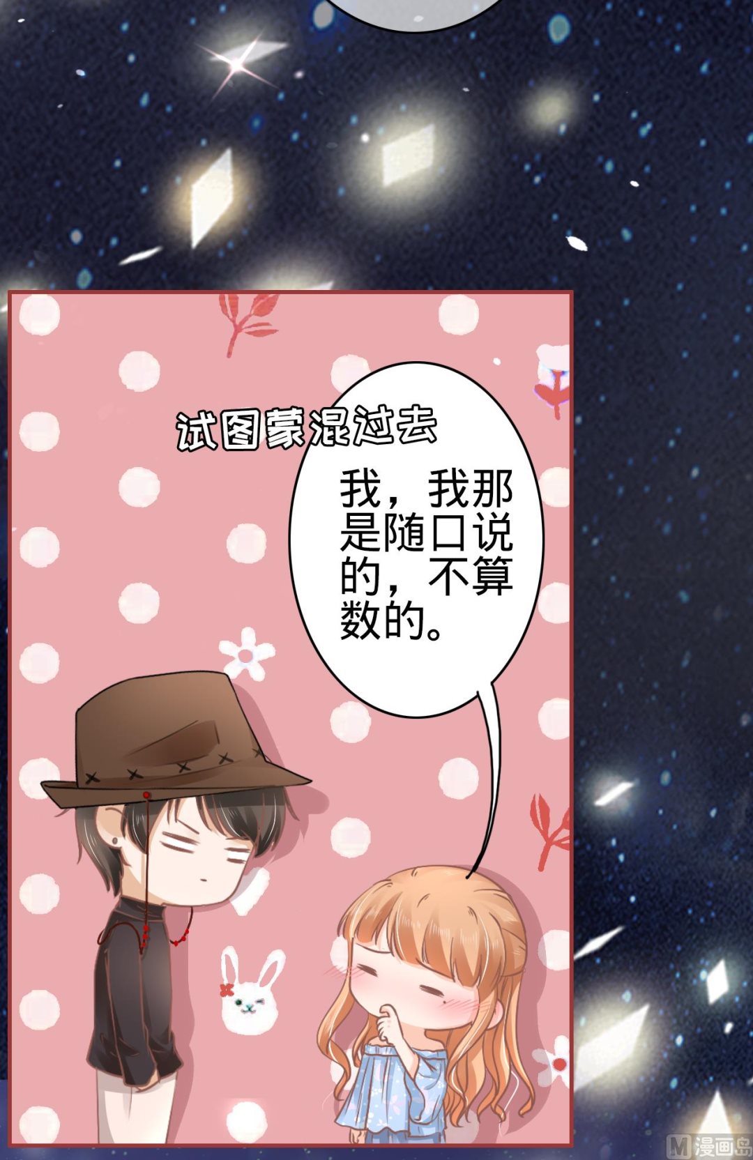 《神秘界的新娘》第62话 第26页