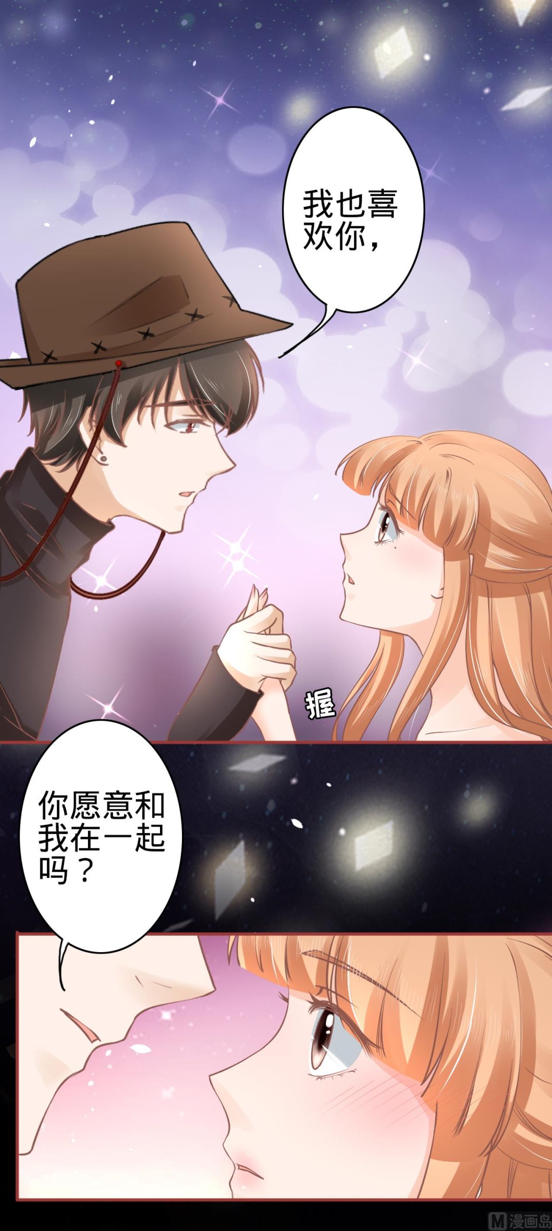 《神秘界的新娘》第62话 第27页