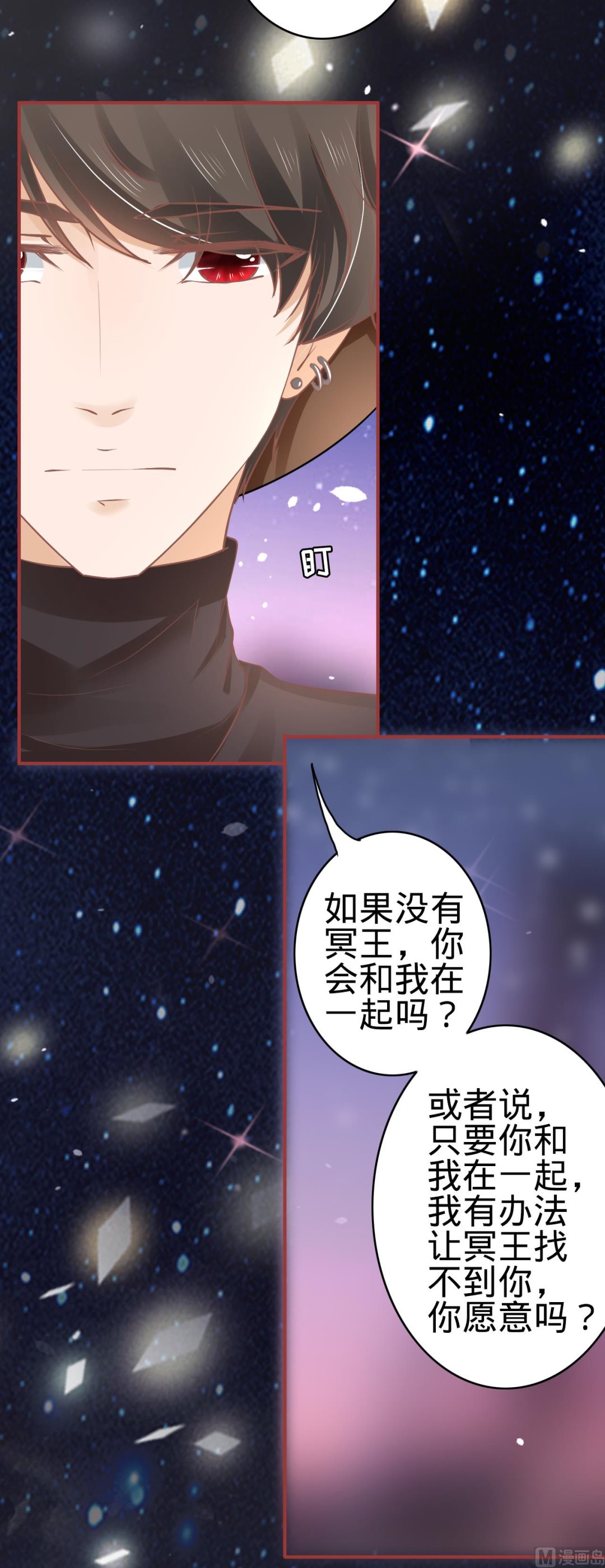 《神秘界的新娘》第62话 第29页