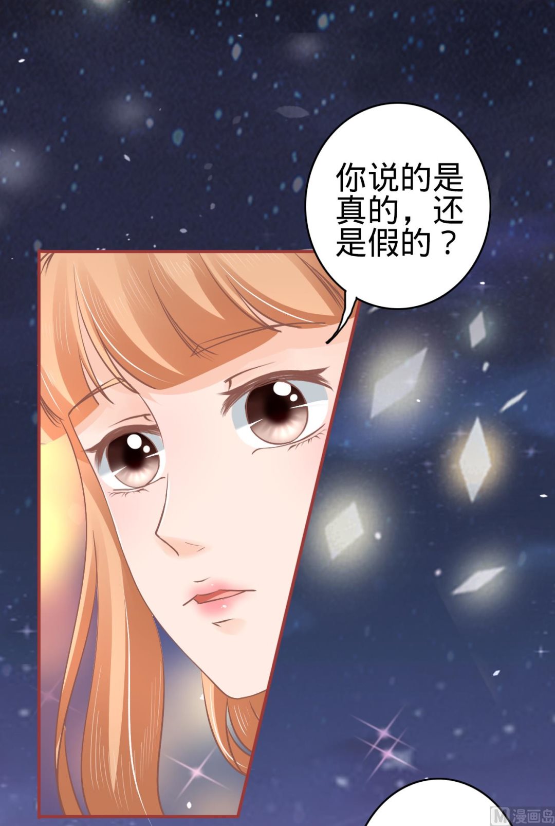 《神秘界的新娘》第62话 第30页