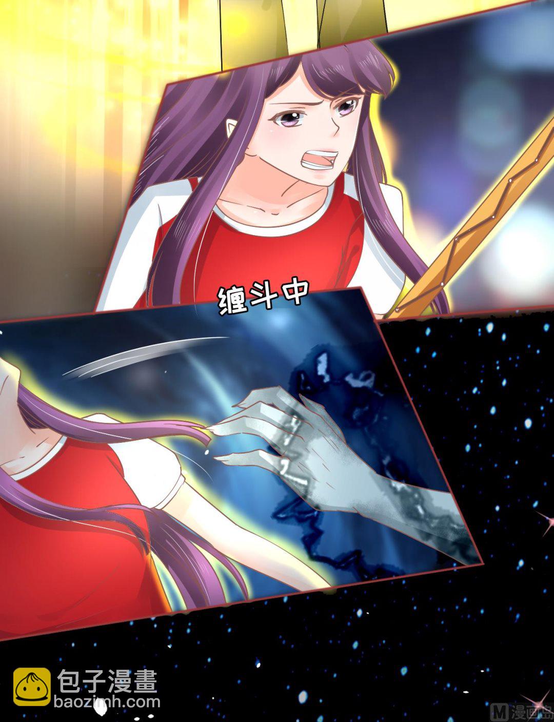 《神秘界的新娘》第61话 第12页