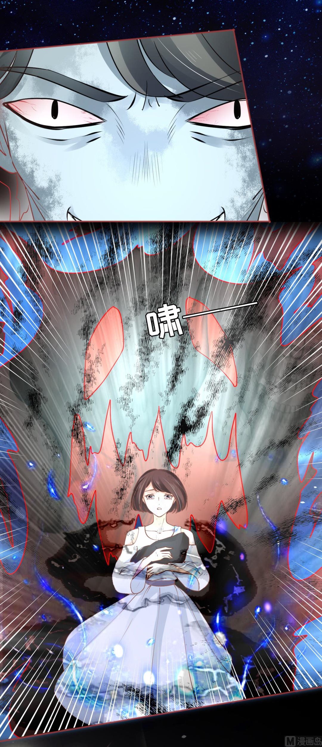 《神秘界的新娘》第61话 第17页