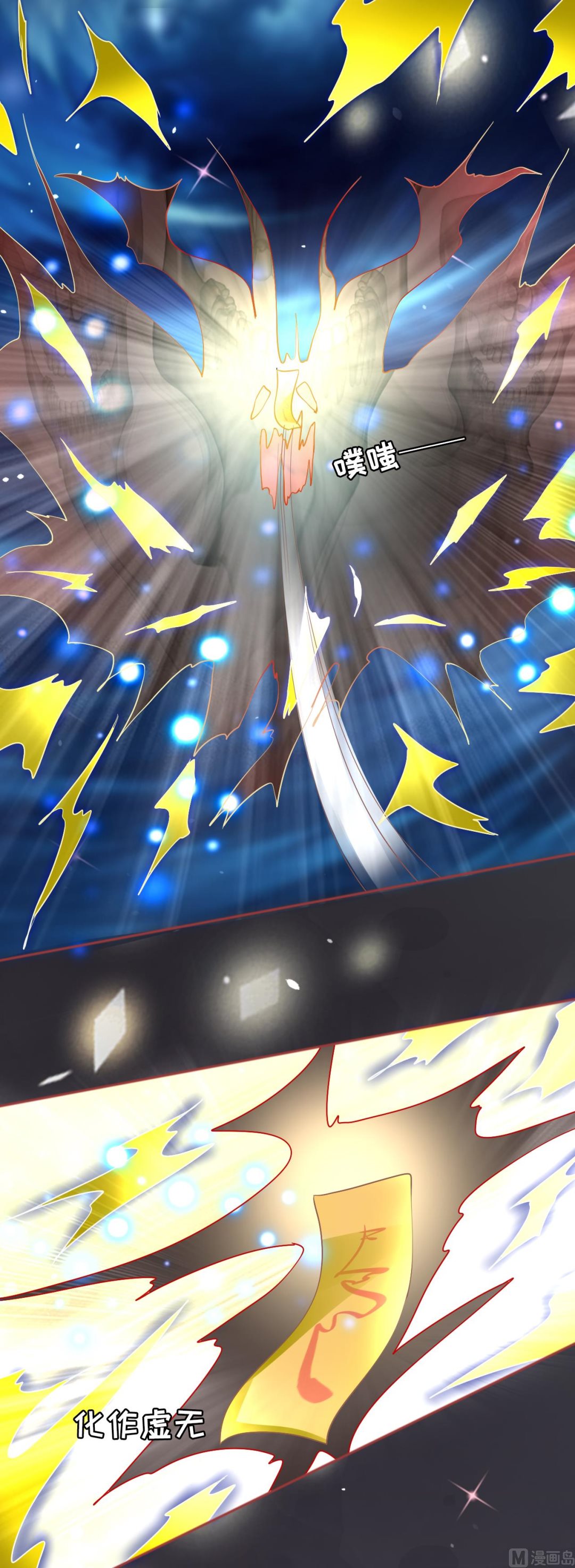 《神秘界的新娘》第61话 第19页