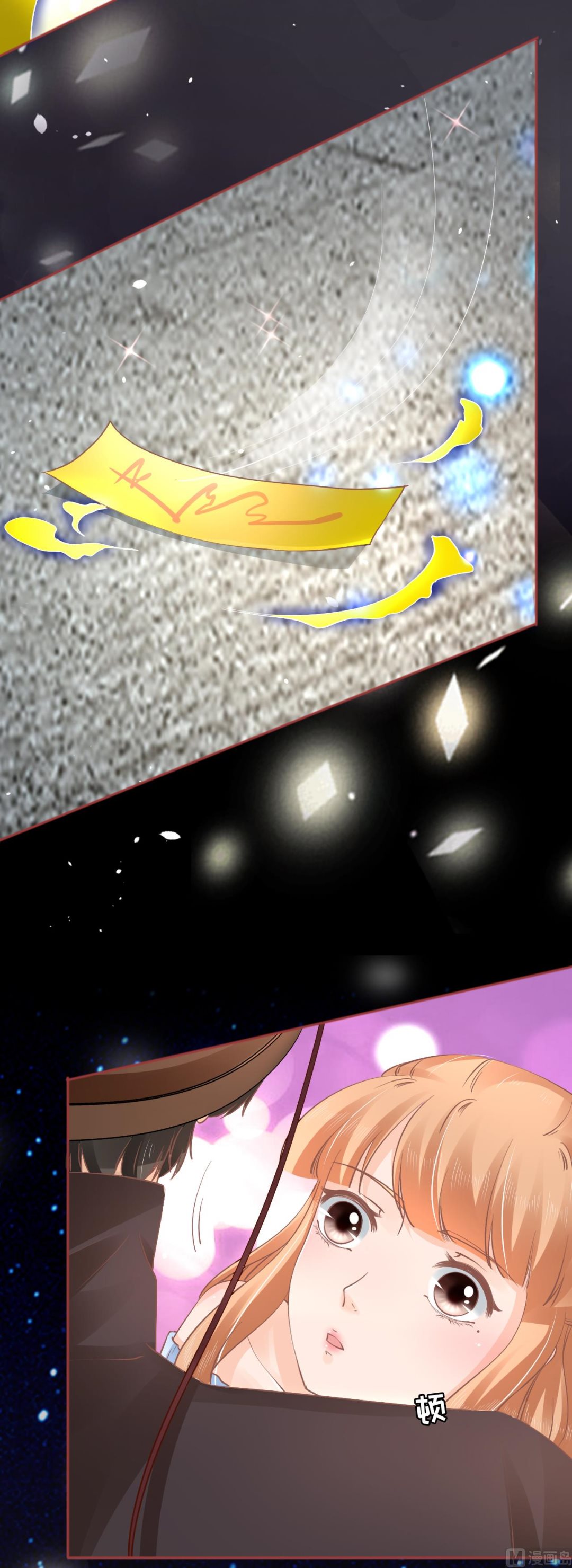 《神秘界的新娘》第61话 第20页