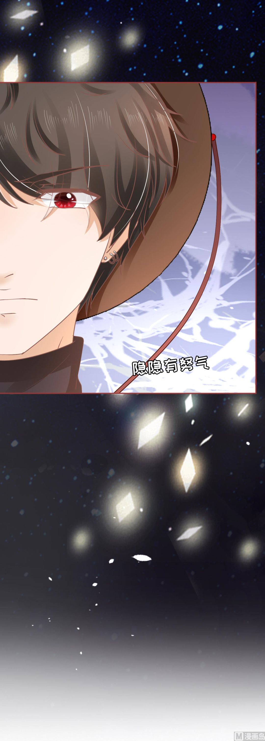 《神秘界的新娘》第61话 第21页