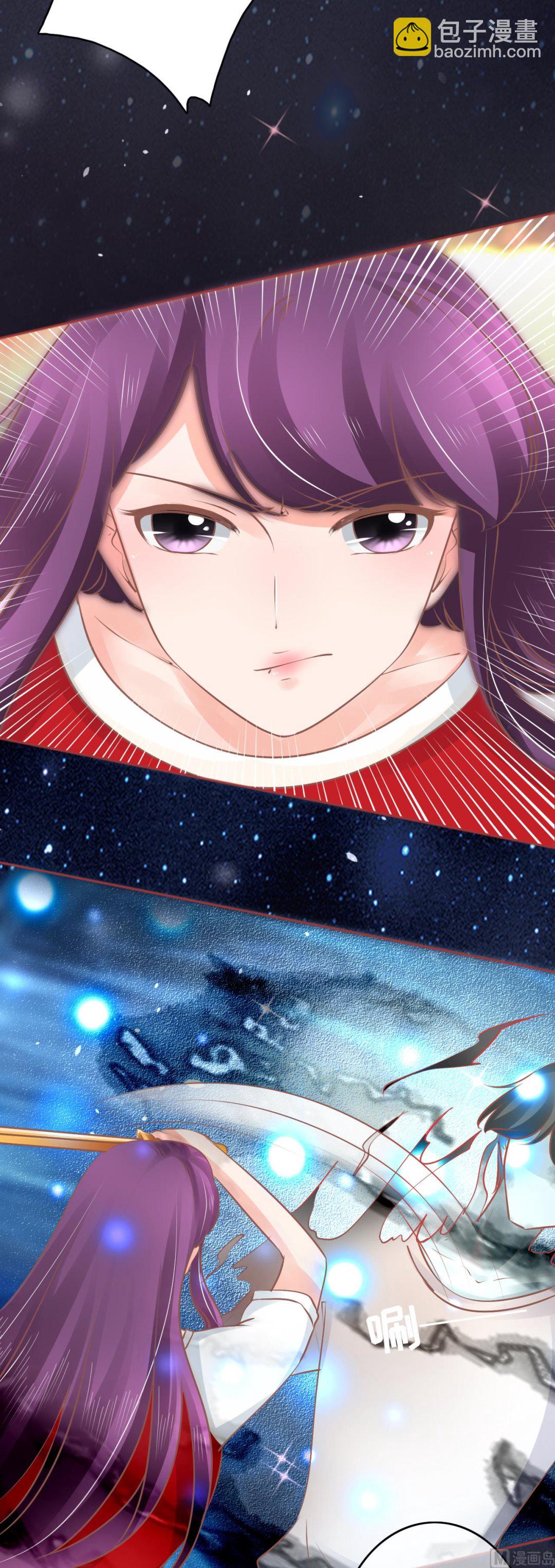 《神秘界的新娘》第61话 第4页