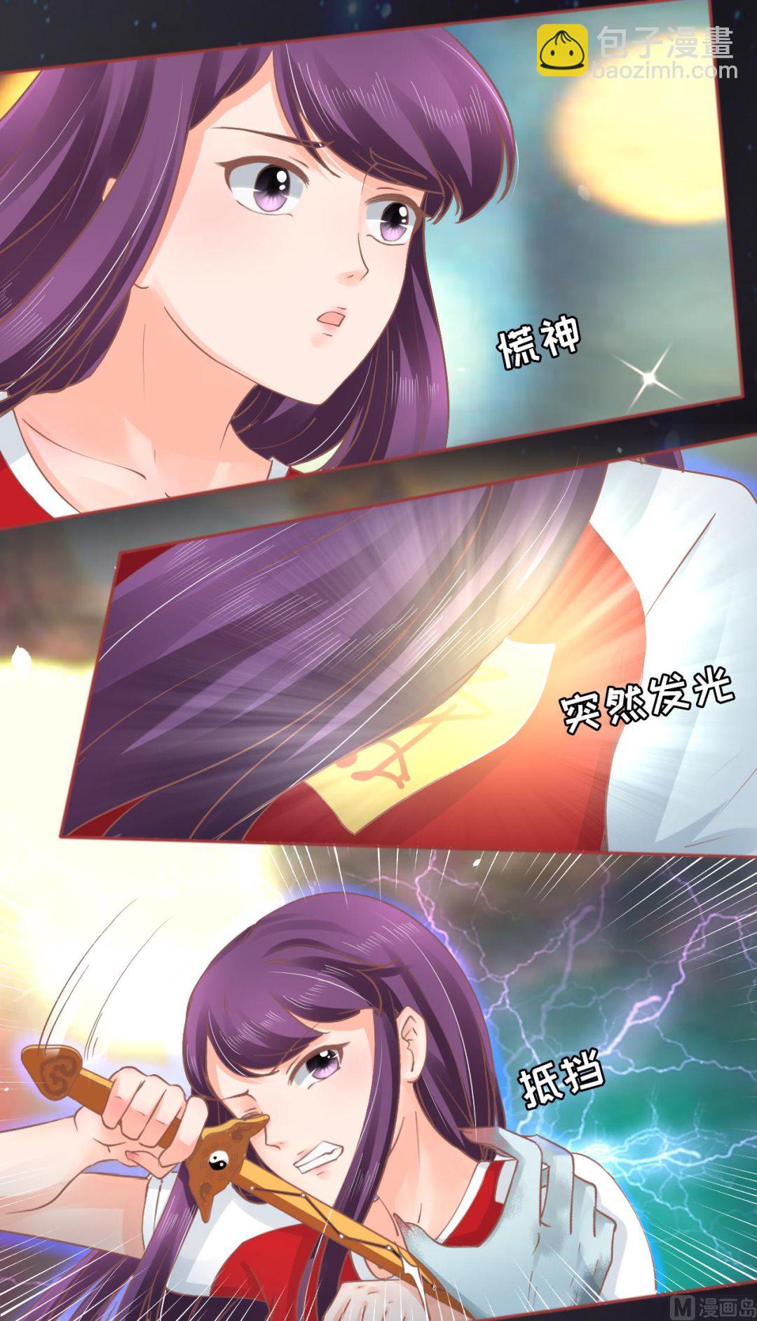 《神秘界的新娘》第61话 第7页