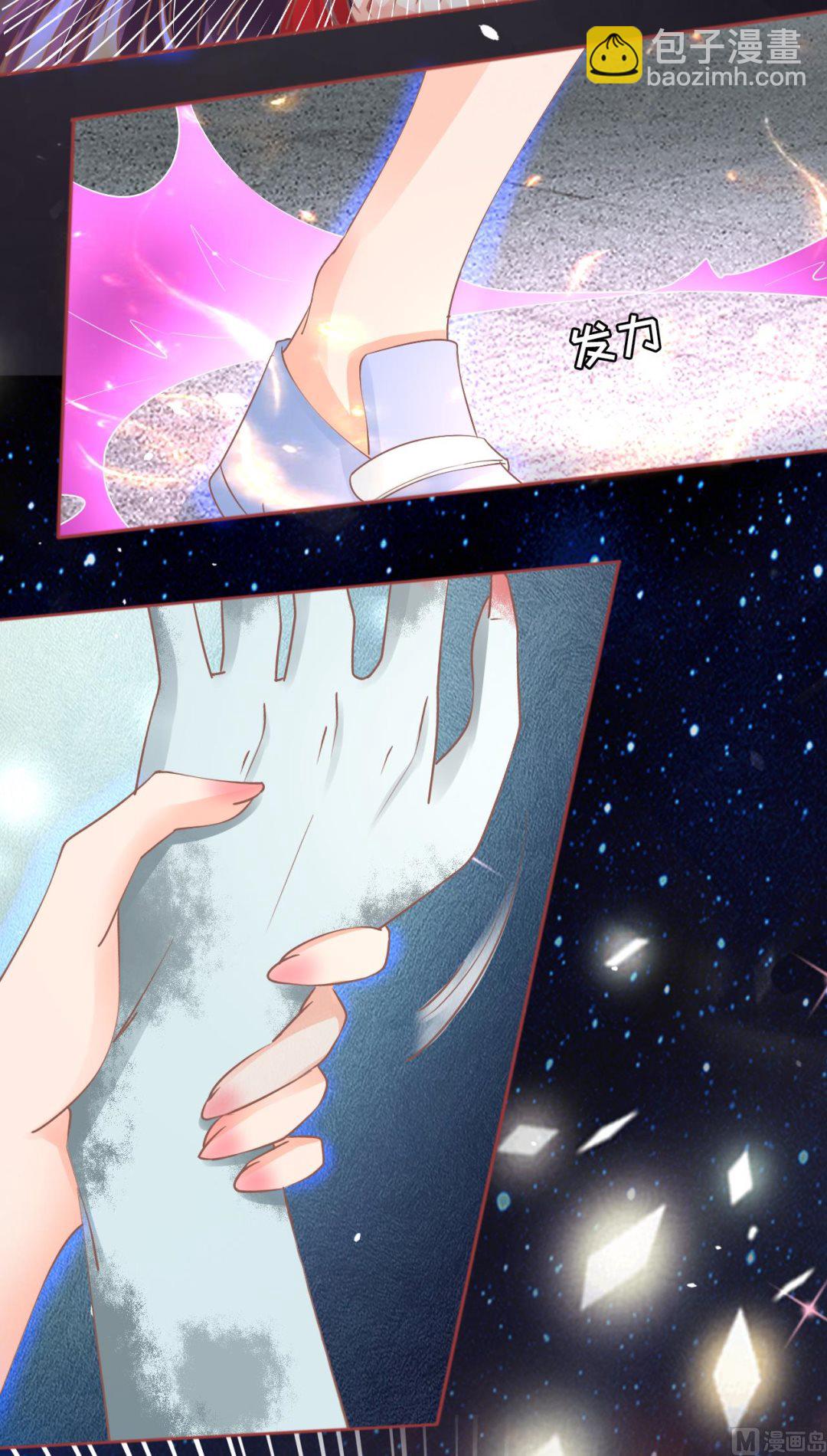 《神秘界的新娘》第61话 第8页