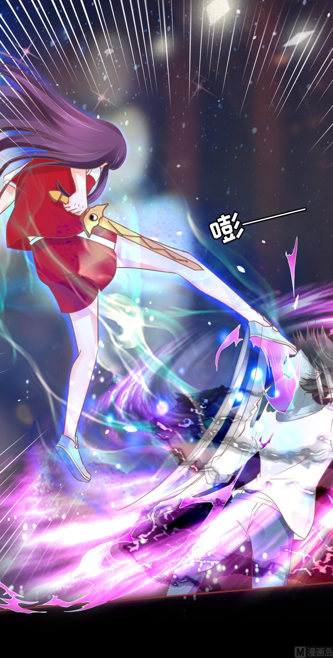 《神秘界的新娘》第61话 第9页