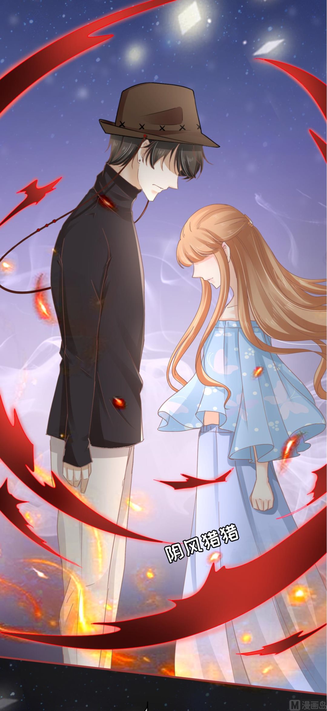 《神秘界的新娘》第63话 第11页