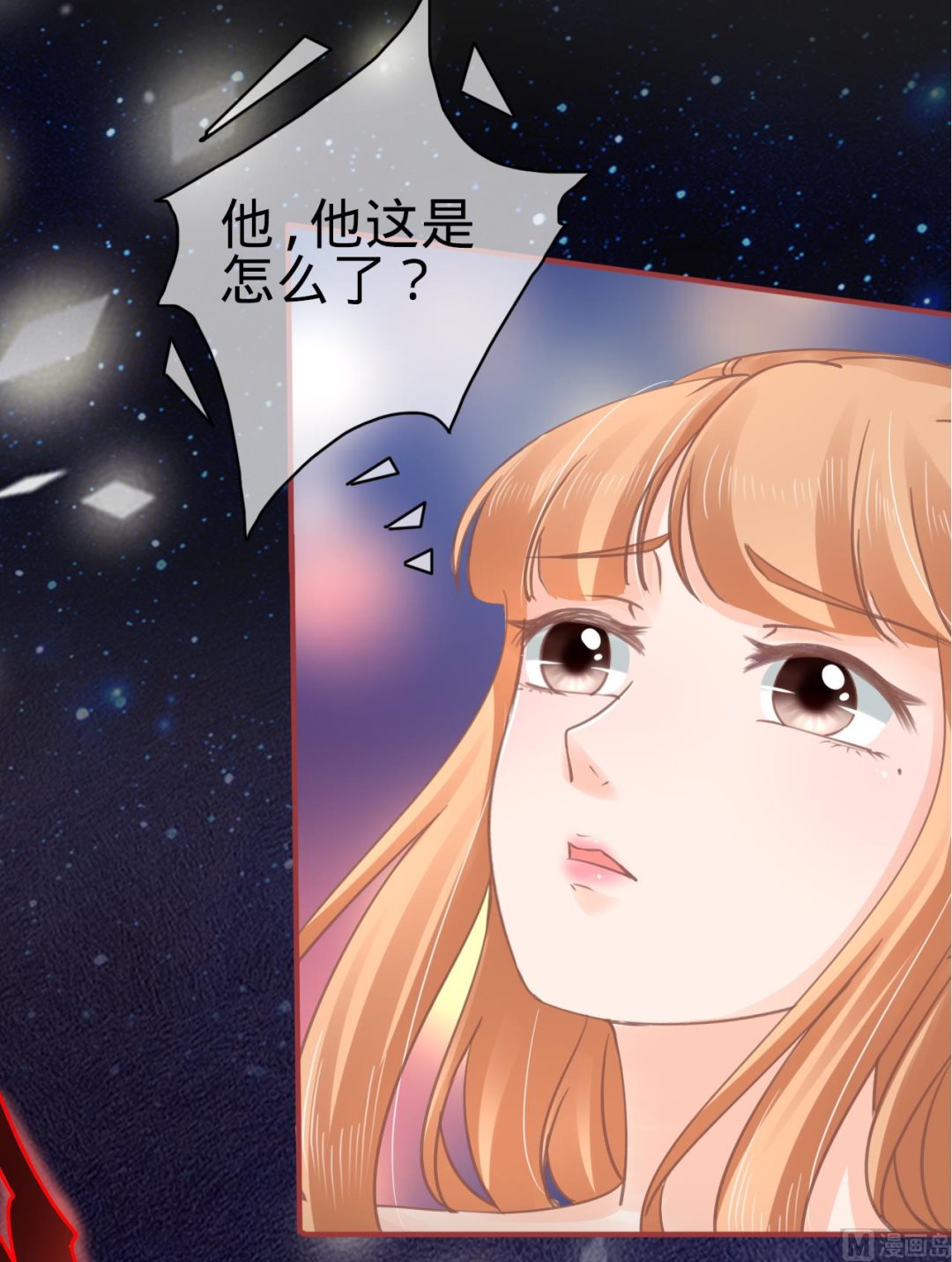 《神秘界的新娘》第63话 第12页