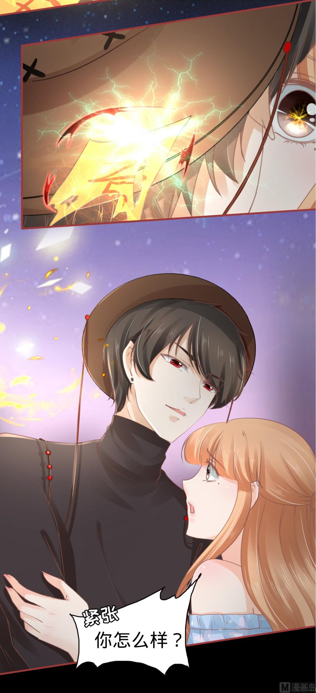 《神秘界的新娘》第63话 第18页