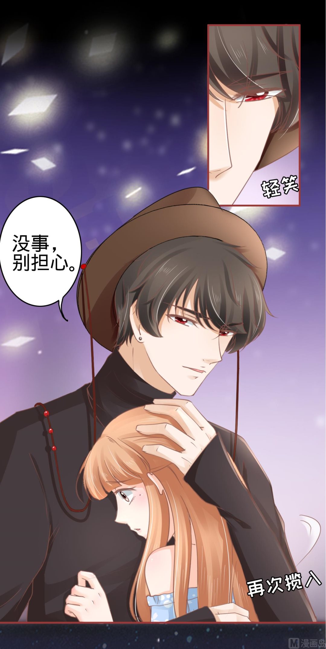 《神秘界的新娘》第63话 第19页
