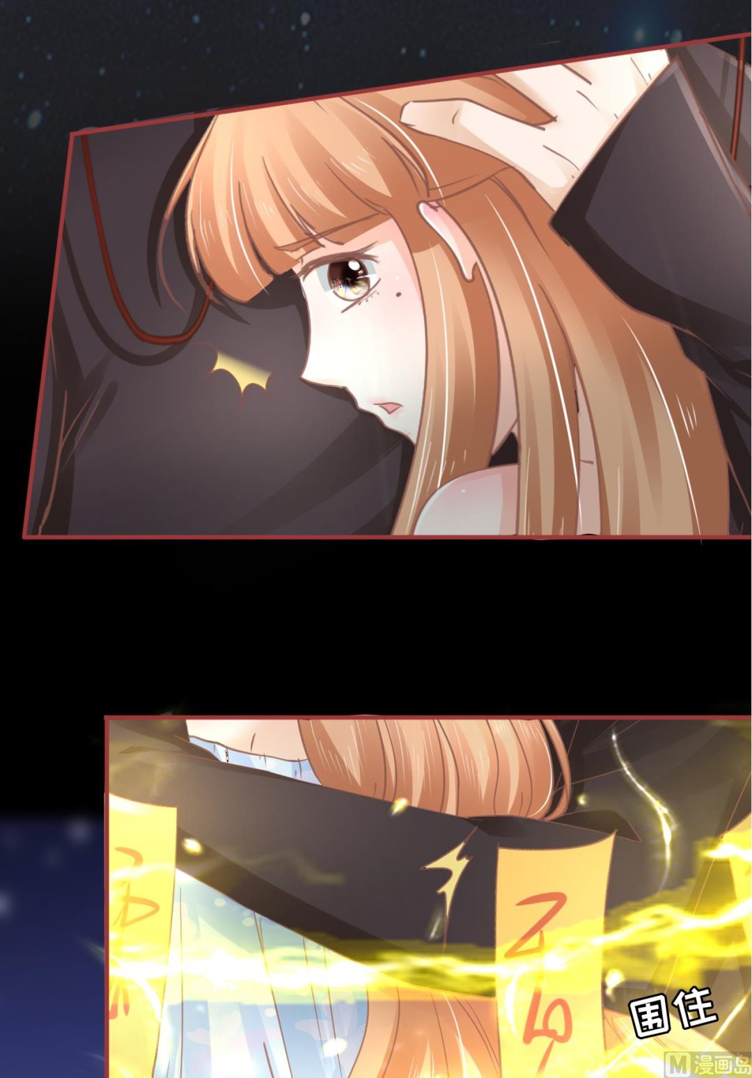 《神秘界的新娘》第63话 第23页