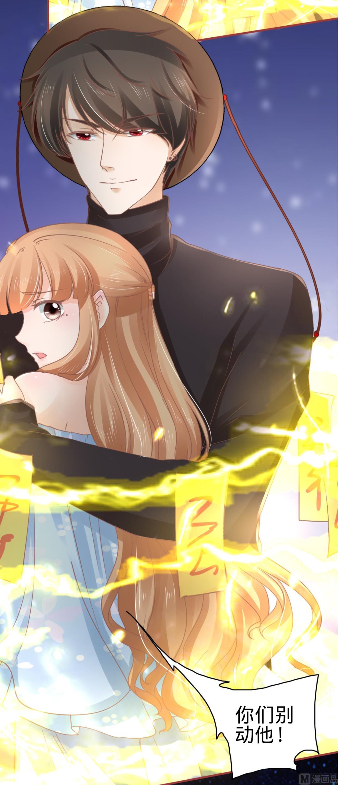 《神秘界的新娘》第63话 第24页