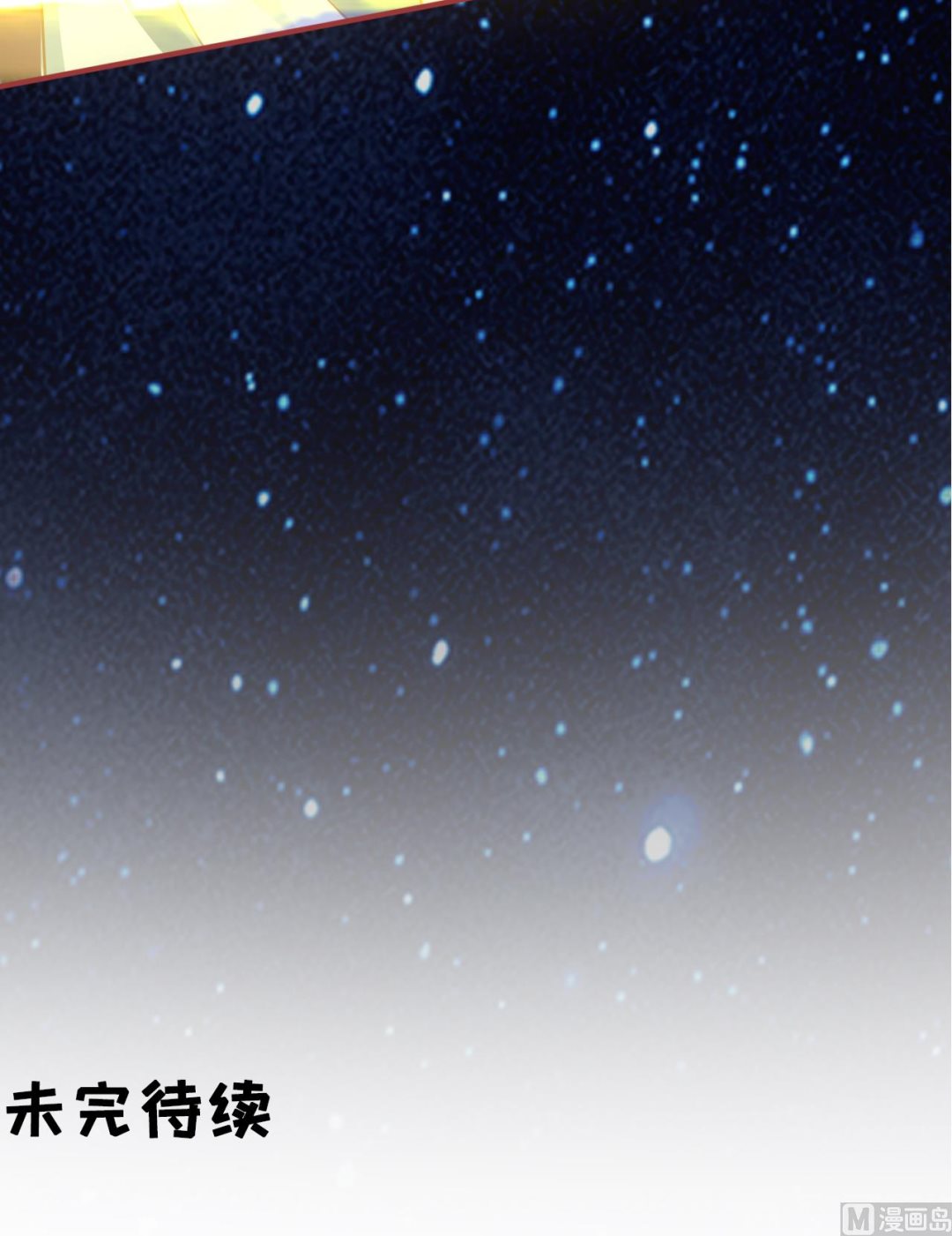《神秘界的新娘》第63话 第25页