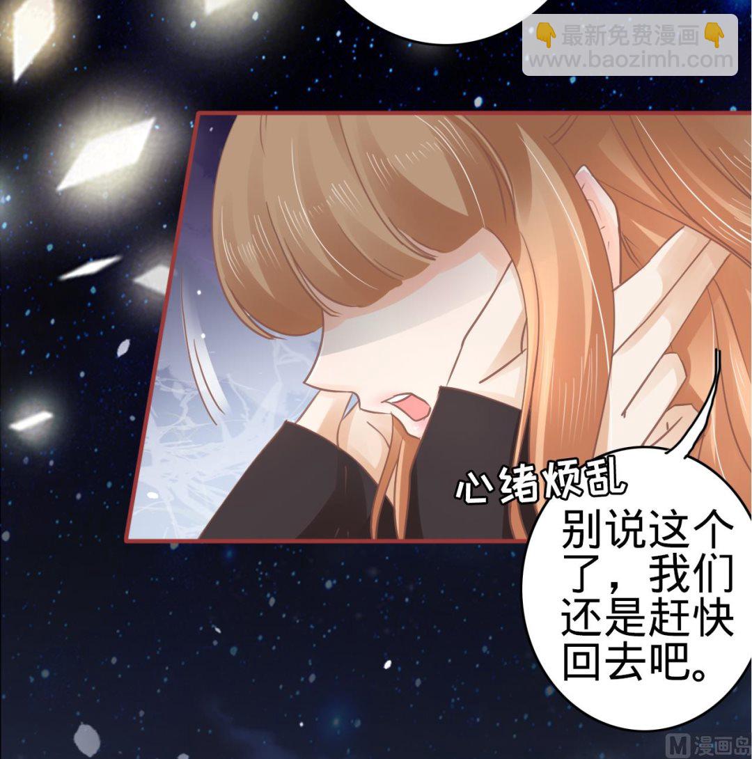《神秘界的新娘》第63话 第7页