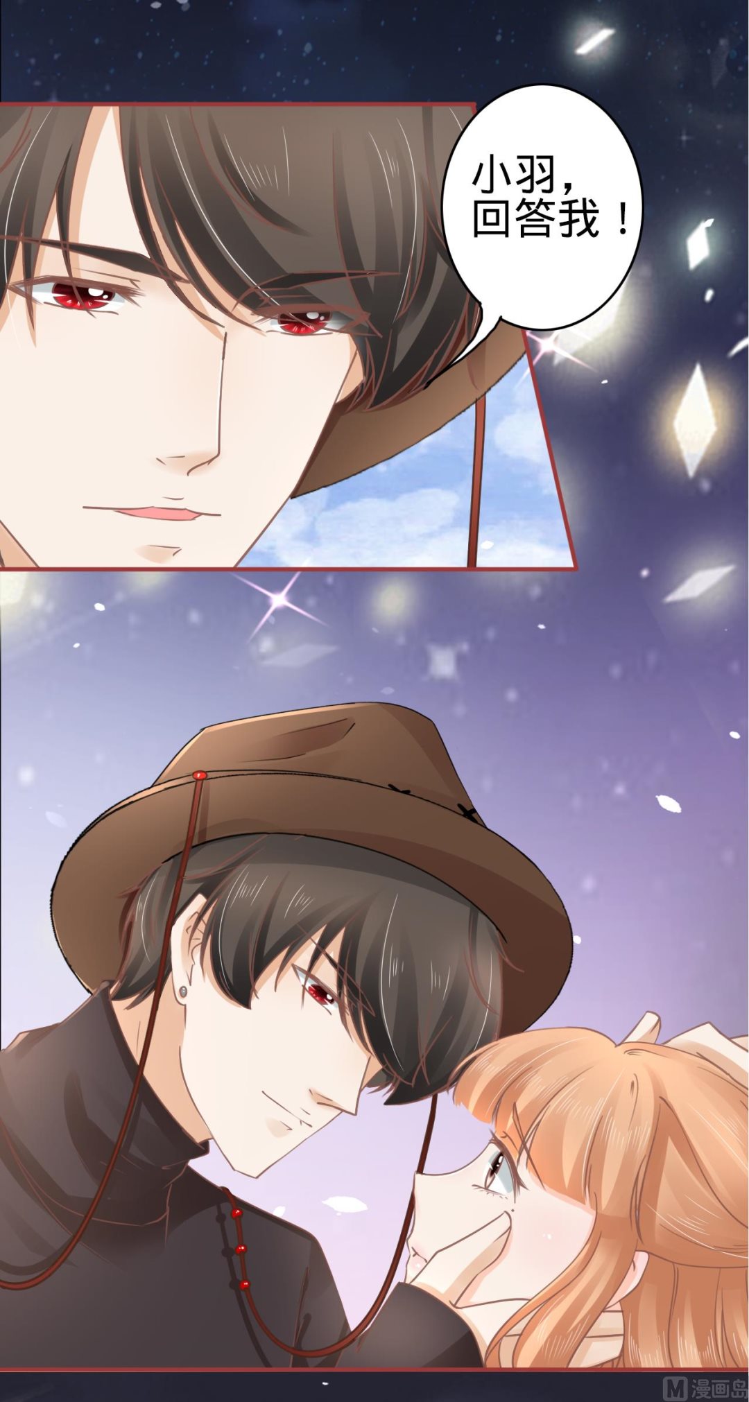 《神秘界的新娘》第63话 第8页