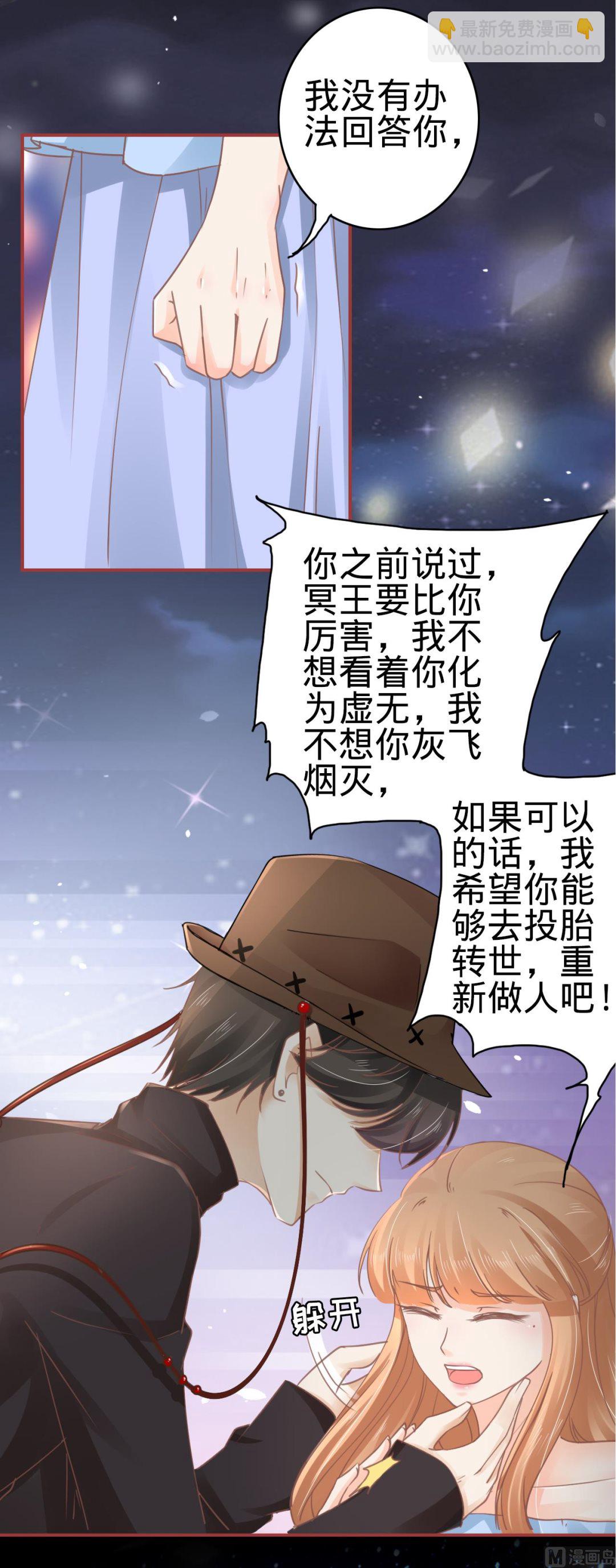 《神秘界的新娘》第63话 第9页