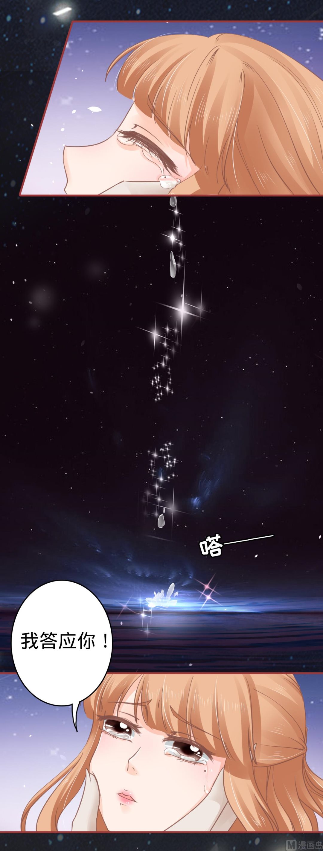 《神秘界的新娘》第66话 第16页