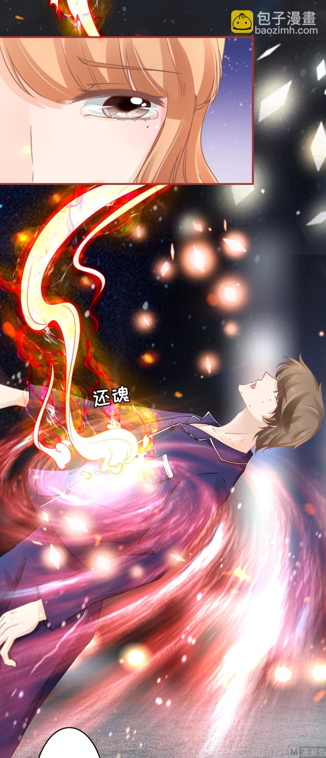 《神秘界的新娘》第66话 第18页