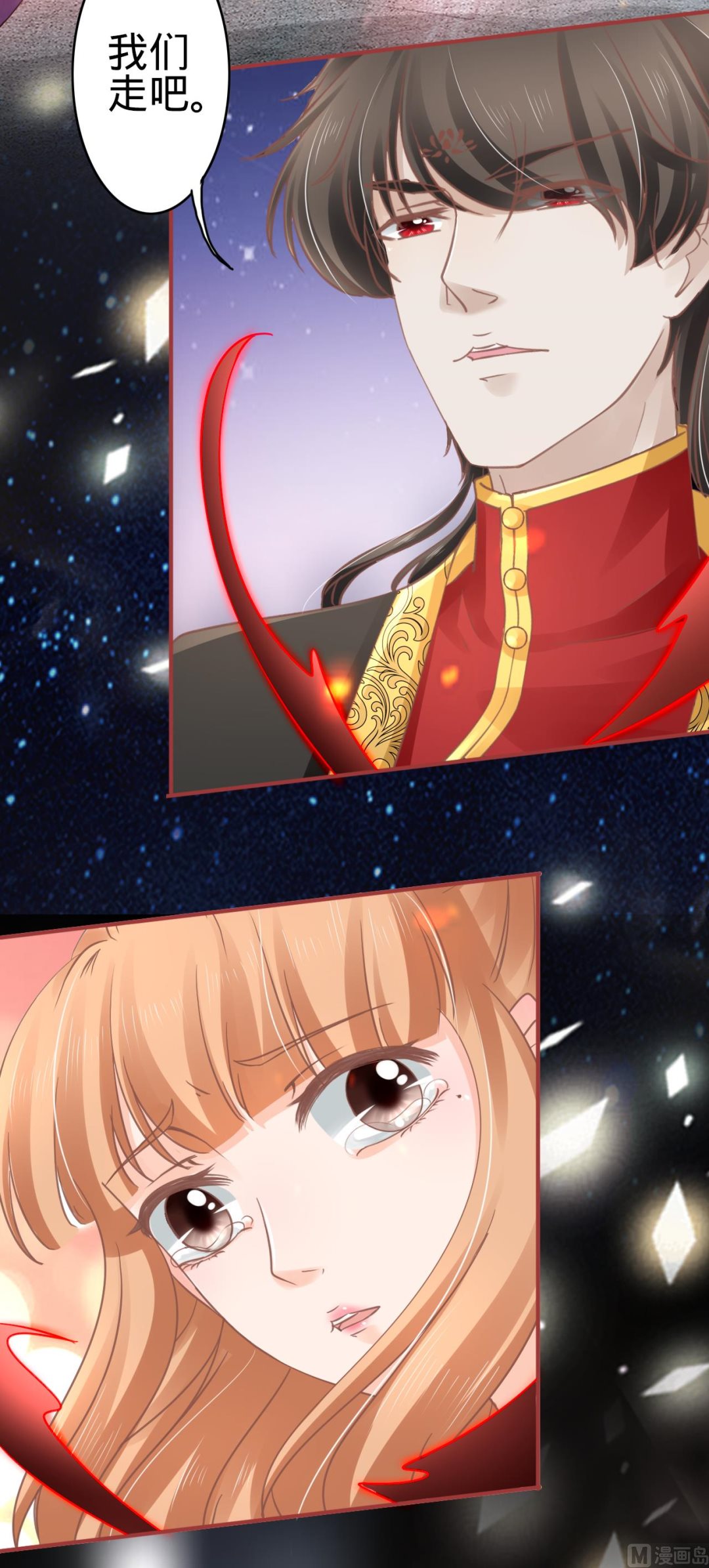 《神秘界的新娘》第66话 第19页