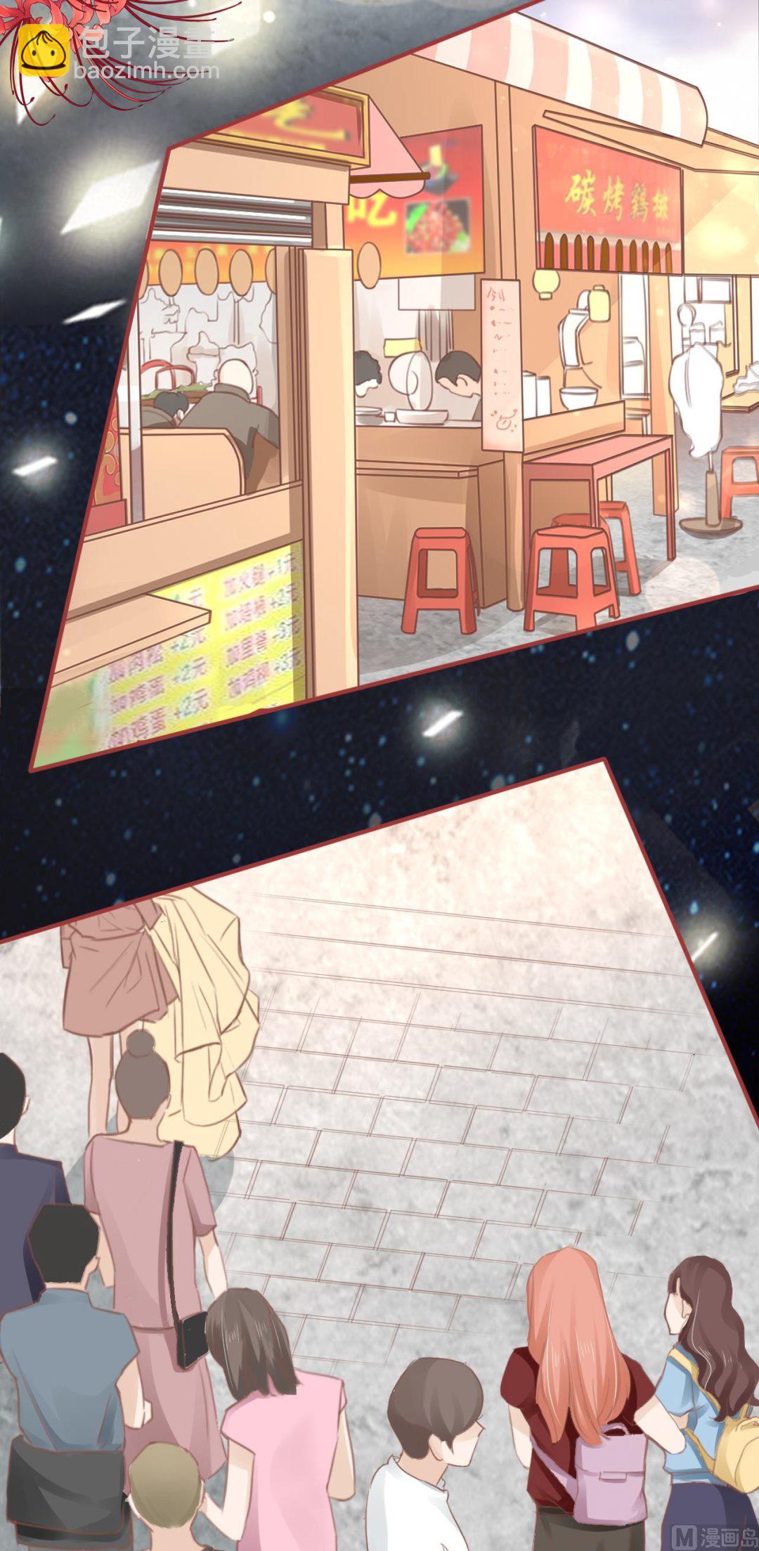 《神秘界的新娘》第66话 第23页