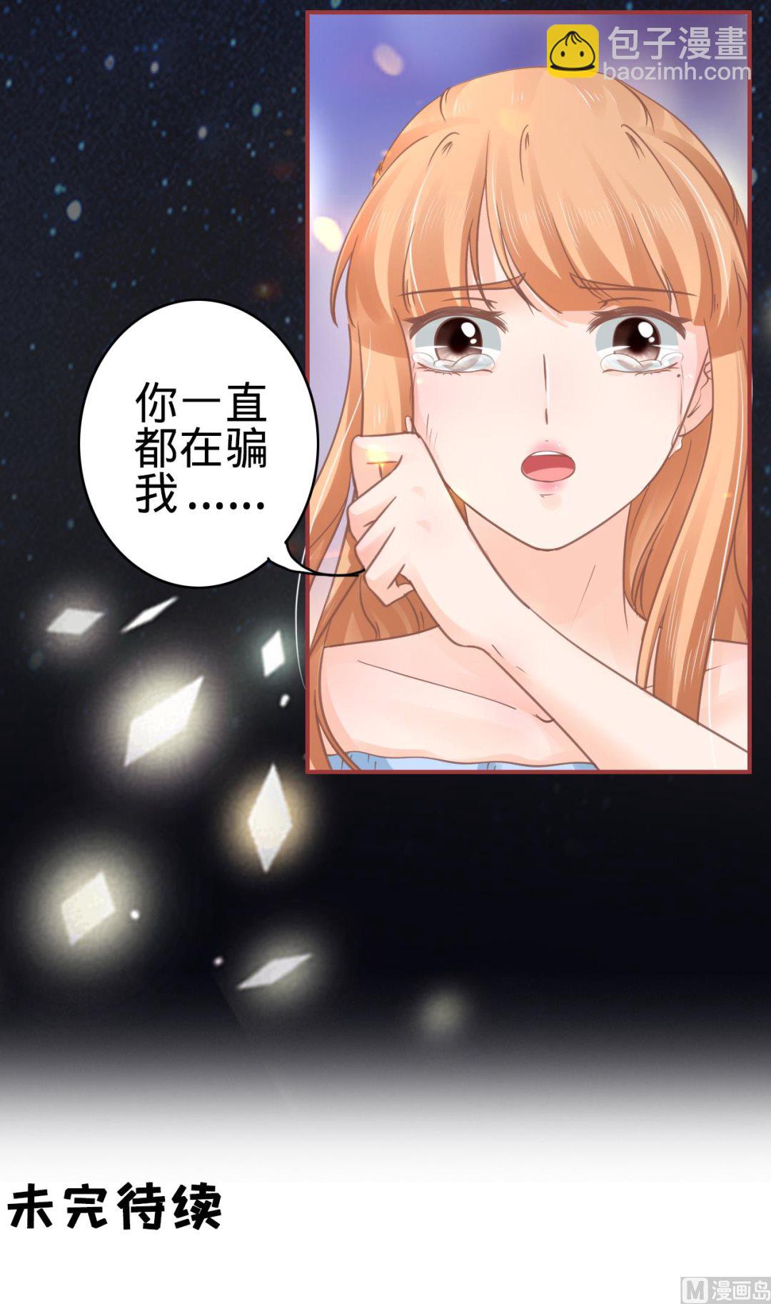 《神秘界的新娘》第66话 第28页