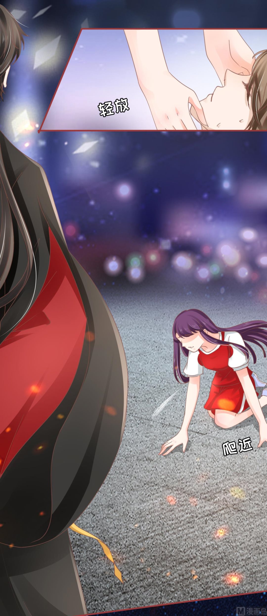 《神秘界的新娘》第66话 第4页