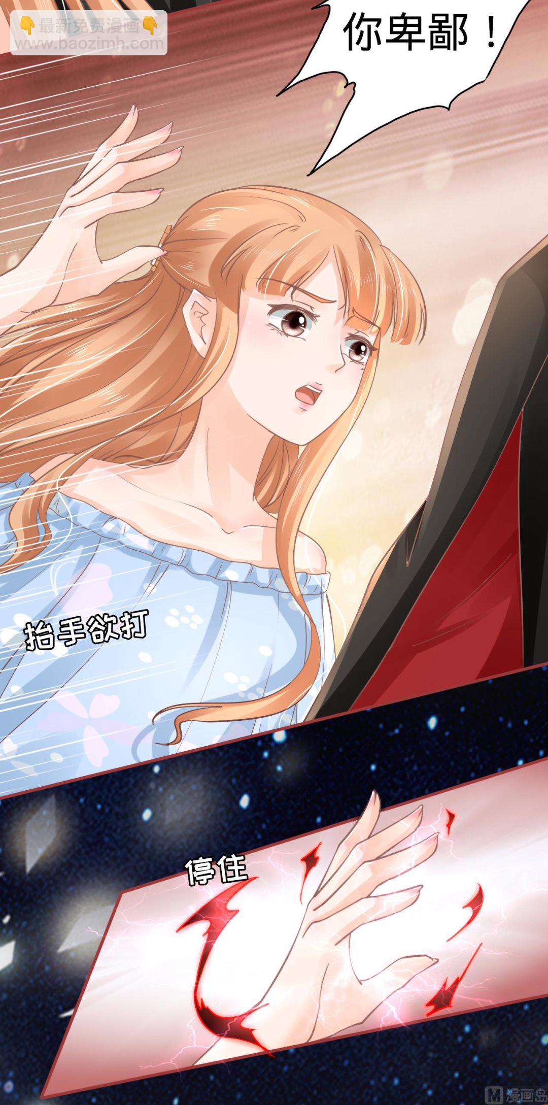 《神秘界的新娘》第65话 第11页
