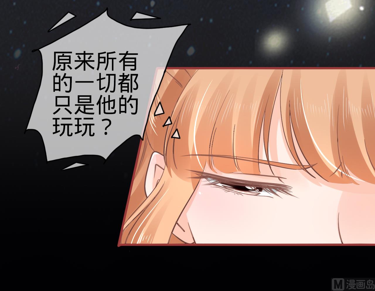 《神秘界的新娘》第65话 第14页