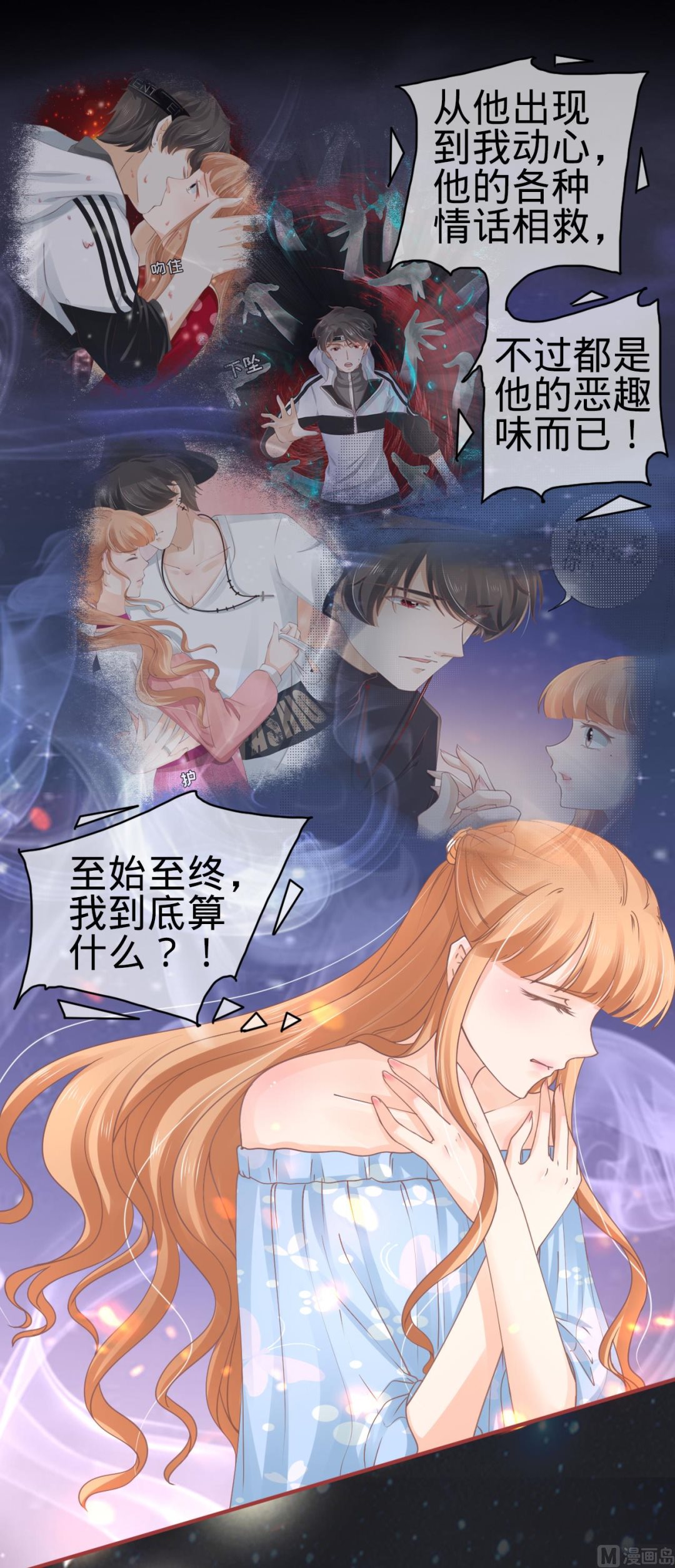 《神秘界的新娘》第65话 第15页