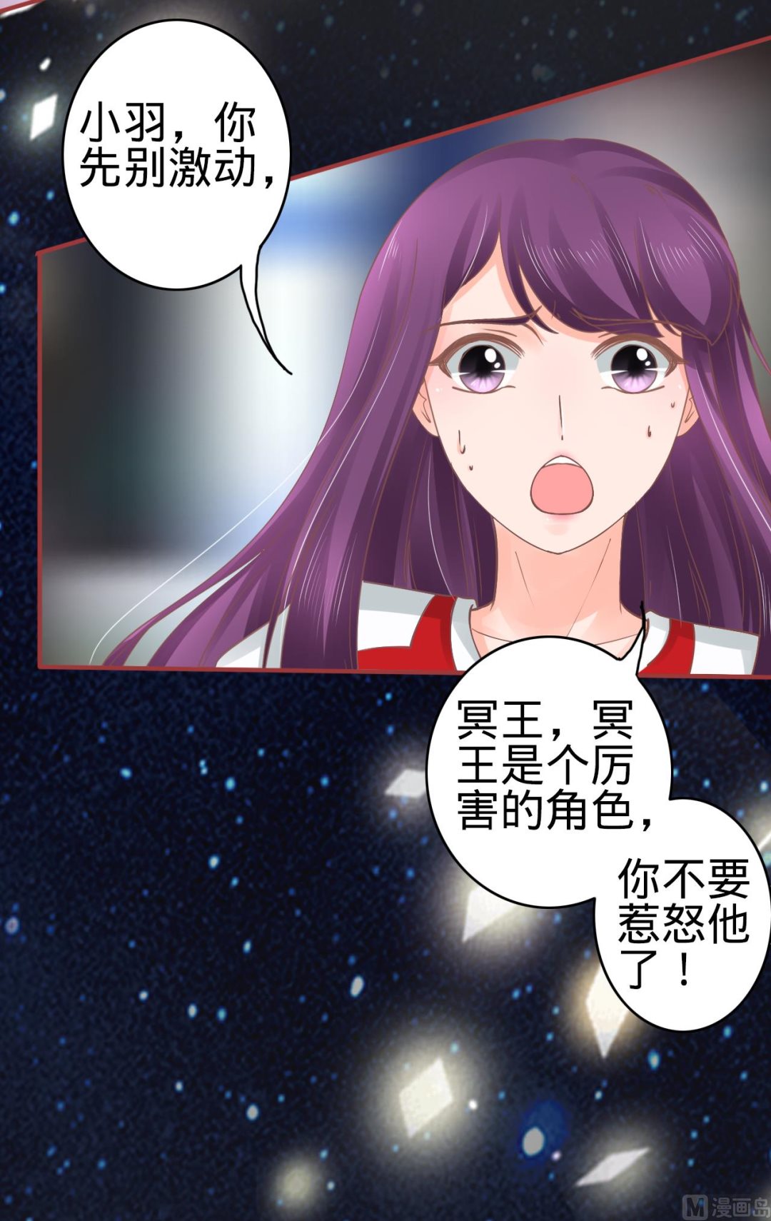 《神秘界的新娘》第65话 第16页