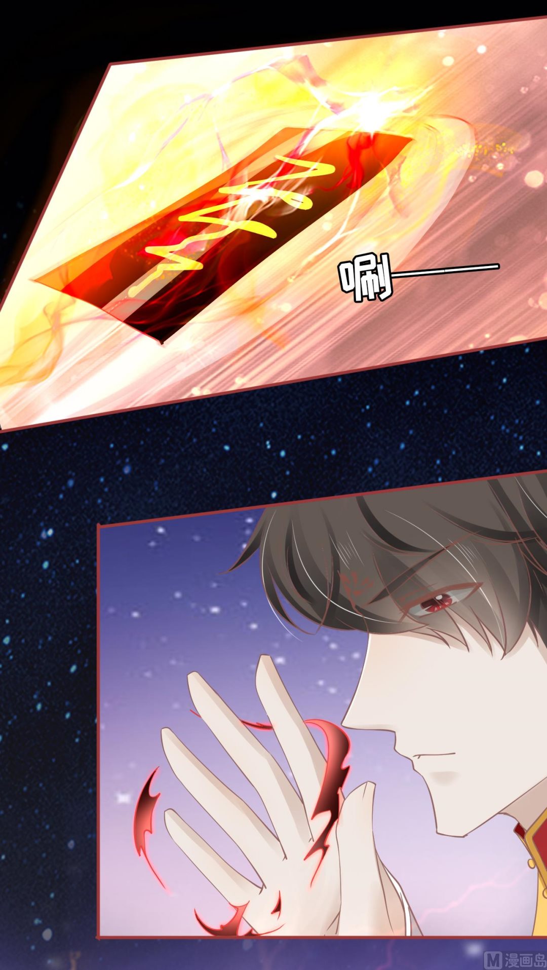 《神秘界的新娘》第65话 第19页