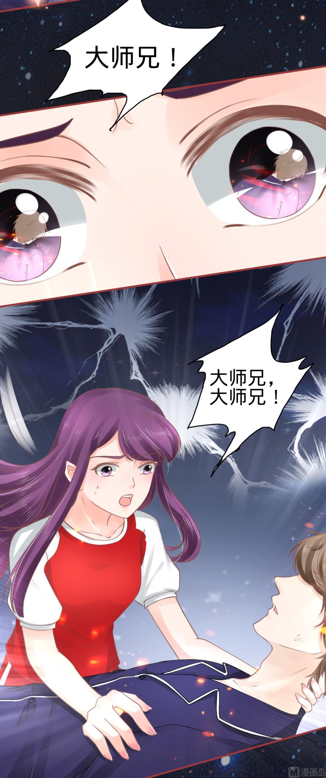 《神秘界的新娘》第65话 第23页