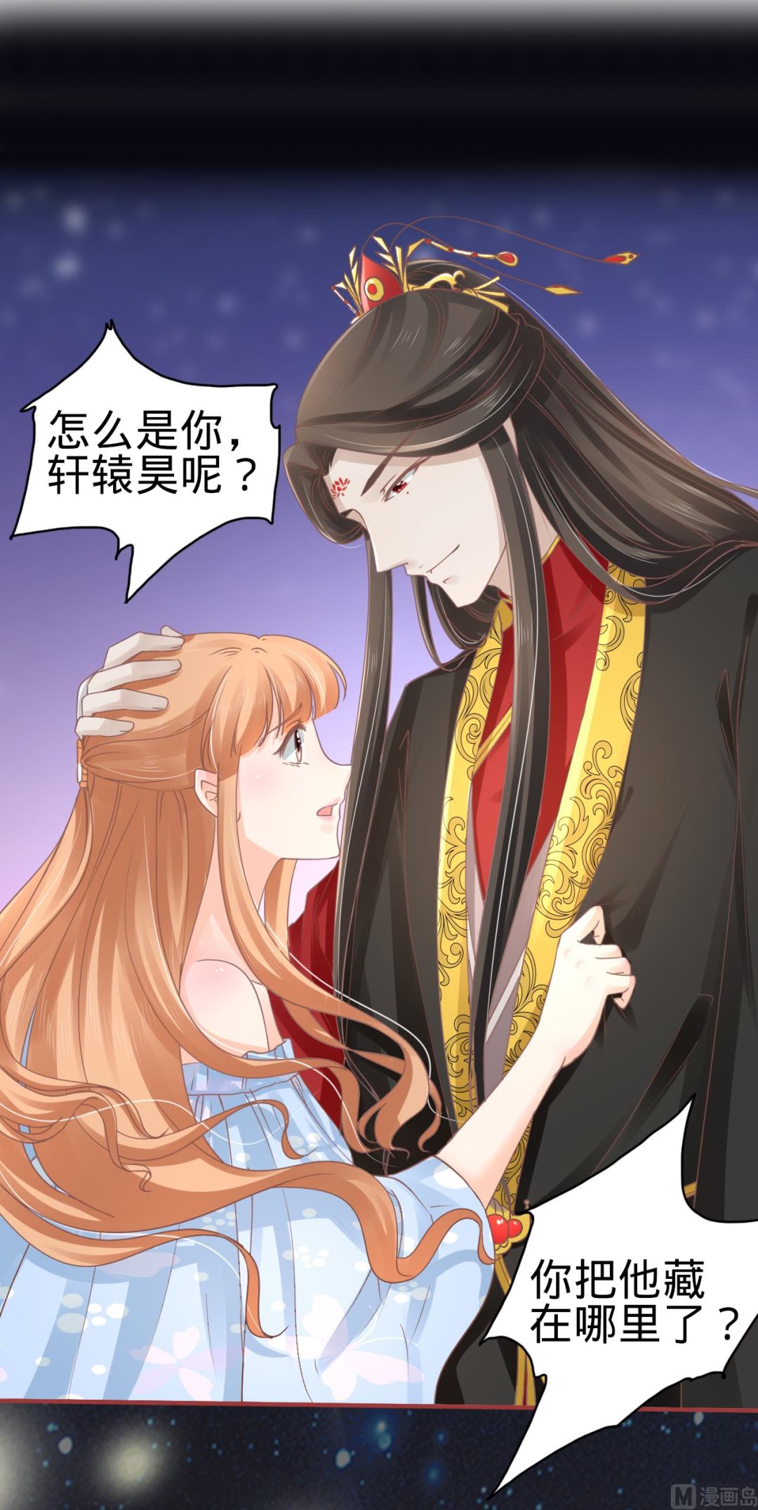 《神秘界的新娘》第65话 第2页