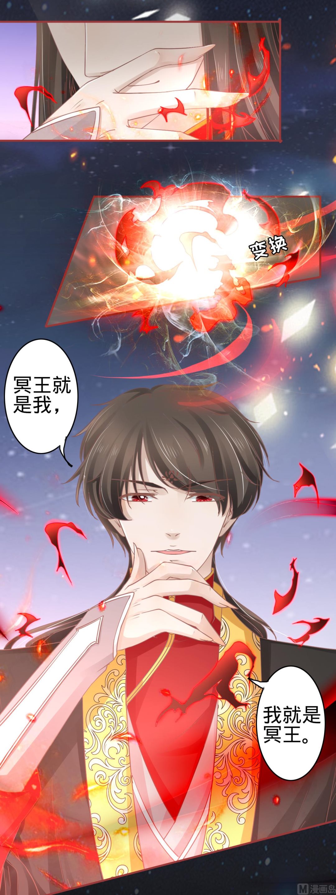 《神秘界的新娘》第65话 第8页