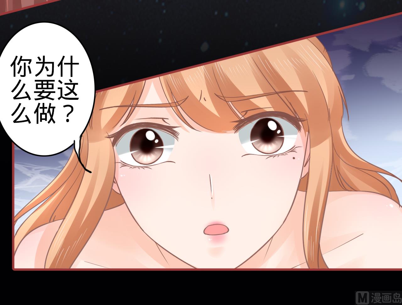 《神秘界的新娘》第65话 第9页