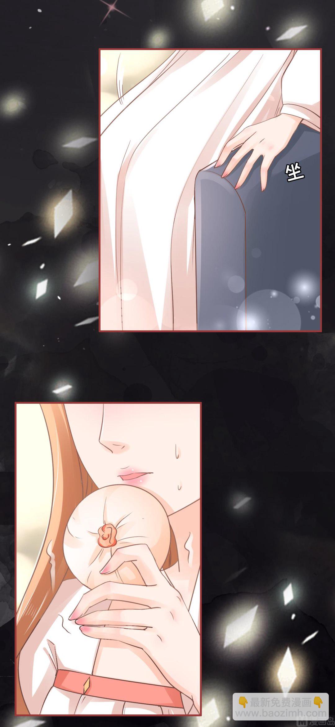 《神秘界的新娘》第68话 第21页