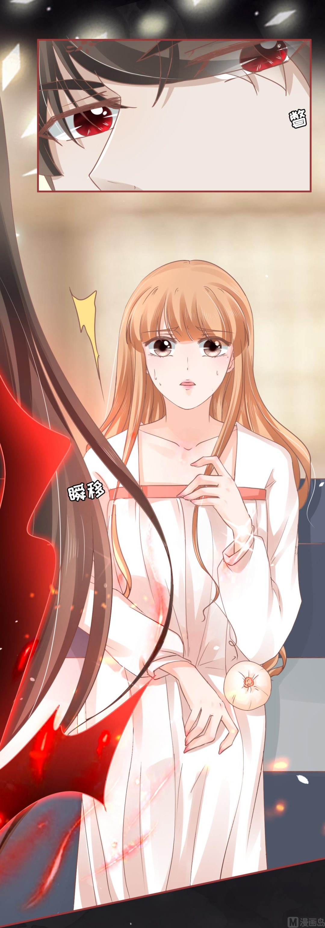 《神秘界的新娘》第68话 第22页