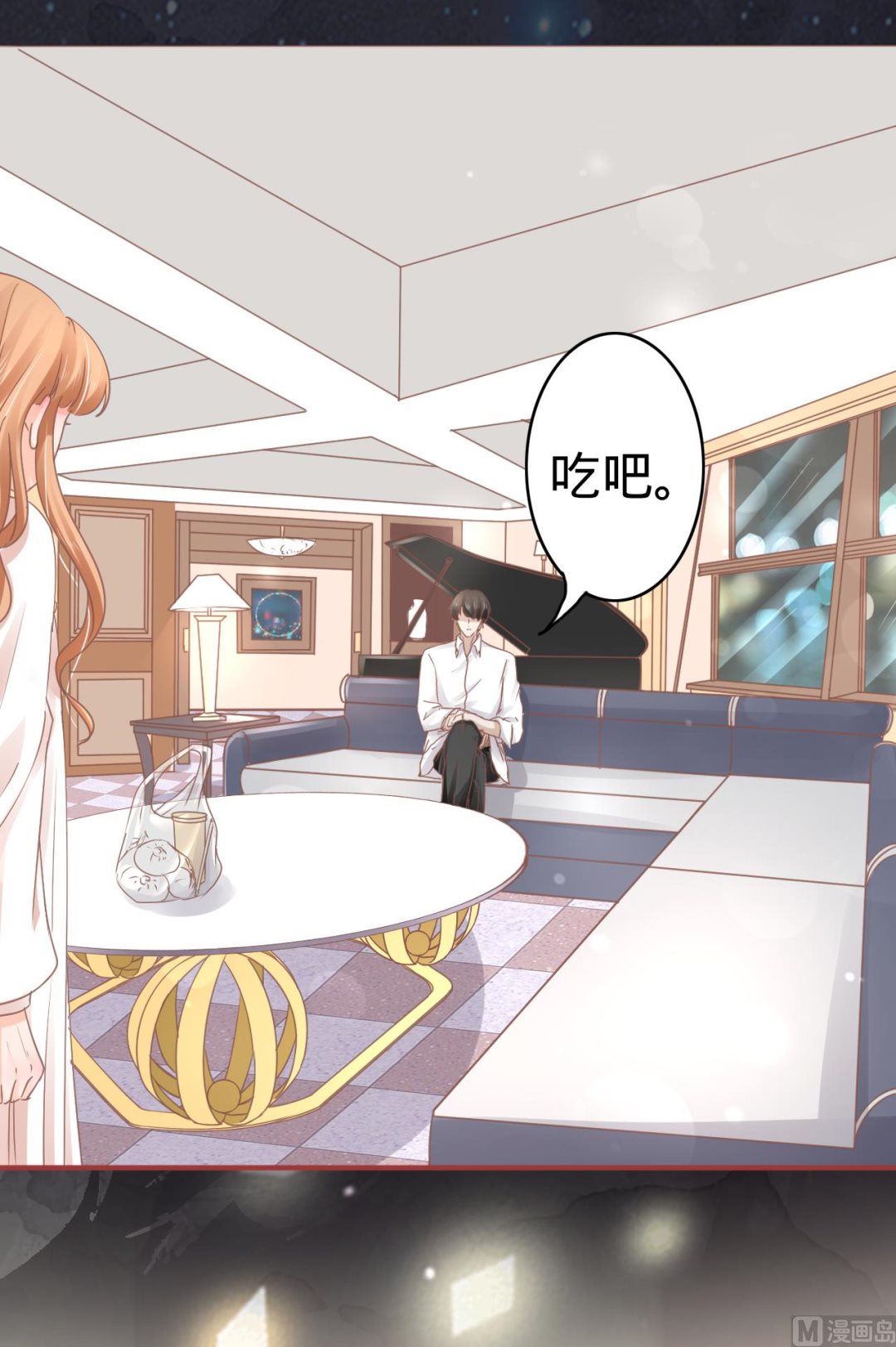 《神秘界的新娘》第68话 第3页