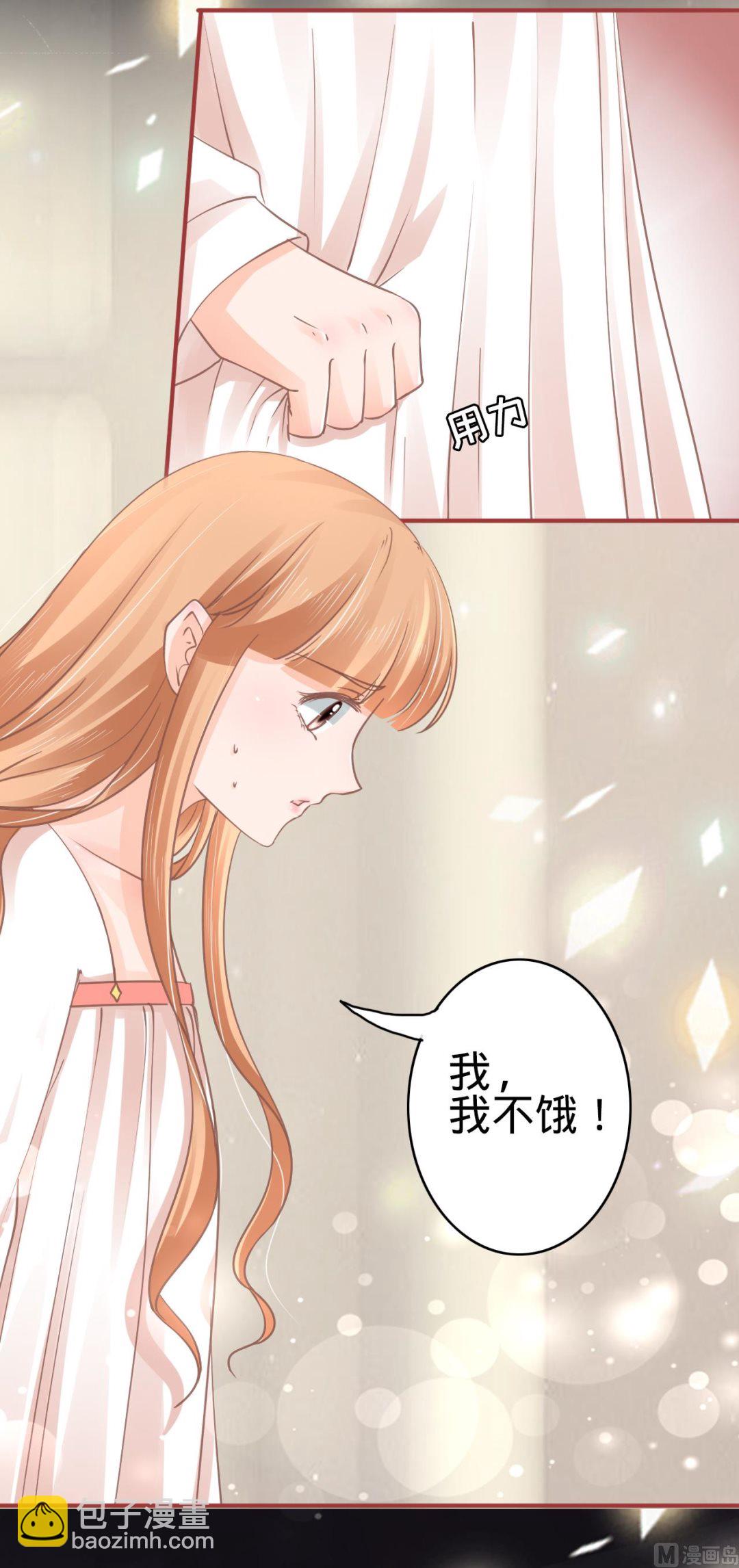 《神秘界的新娘》第68话 第4页