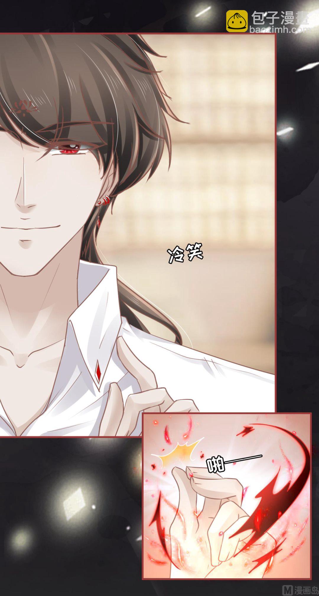 《神秘界的新娘》第68话 第5页