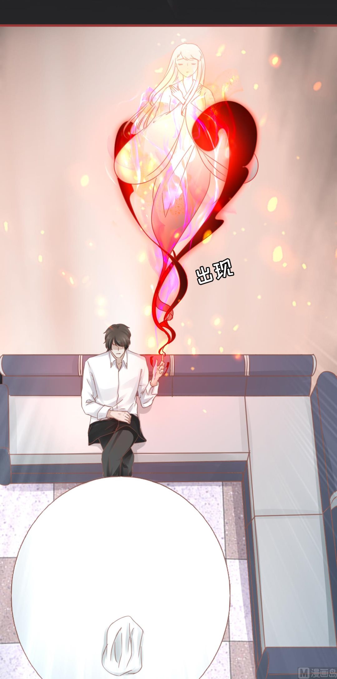 《神秘界的新娘》第68话 第6页