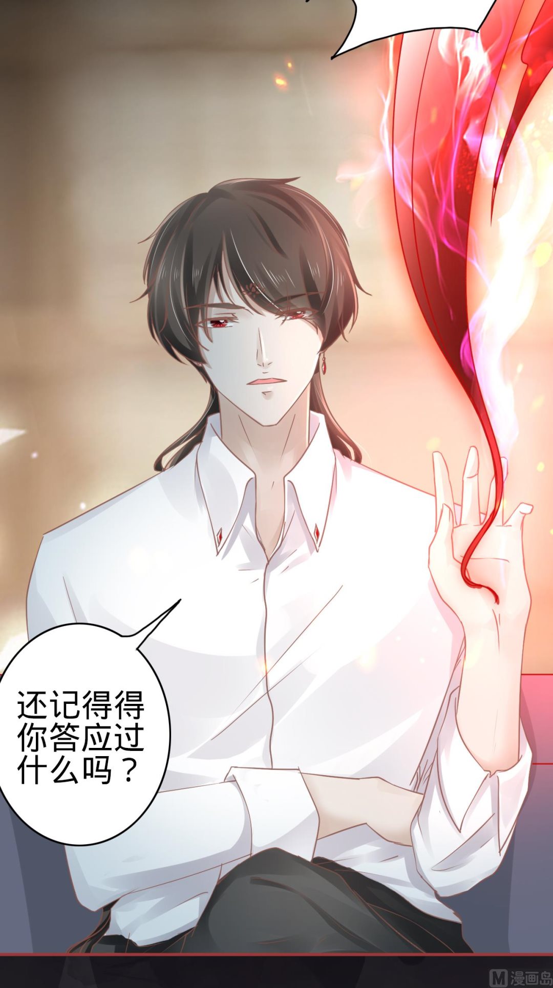《神秘界的新娘》第68话 第8页