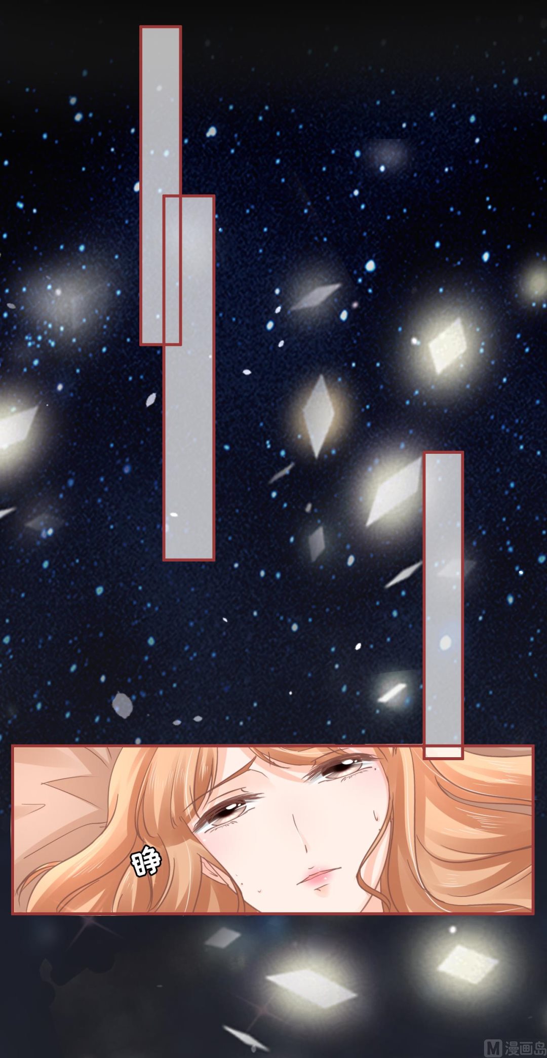 《神秘界的新娘》第67话? 第10页